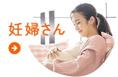 妊婦さん