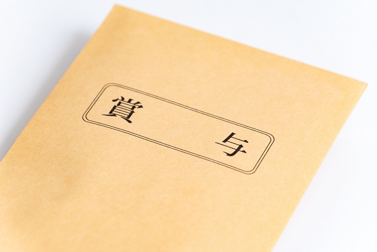 年2回の賞与、年1回の昇給
